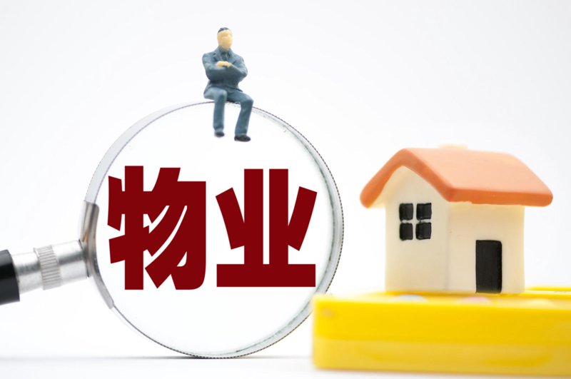 商写物业管理